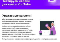 В Рашке готовят «мягкую» блокировку YouTube